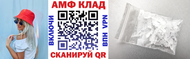 Амфетамин VHQ  Ужур 