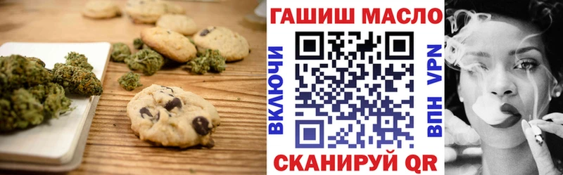 Еда ТГК марихуана Ужур