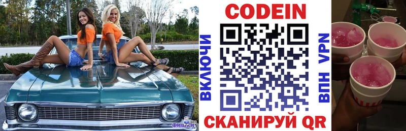 ОМГ ОМГ как войти цена наркотик Ужур Кодеин Purple Drank