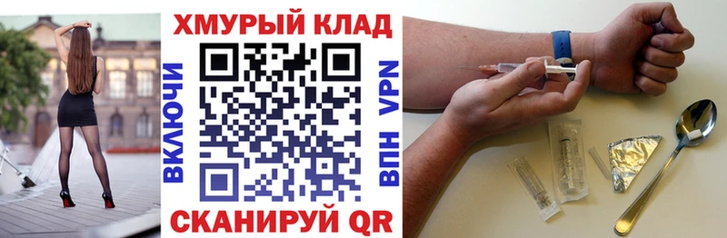 гидра ССЫЛКА  дарнет шоп  Ужур  Героин VHQ 