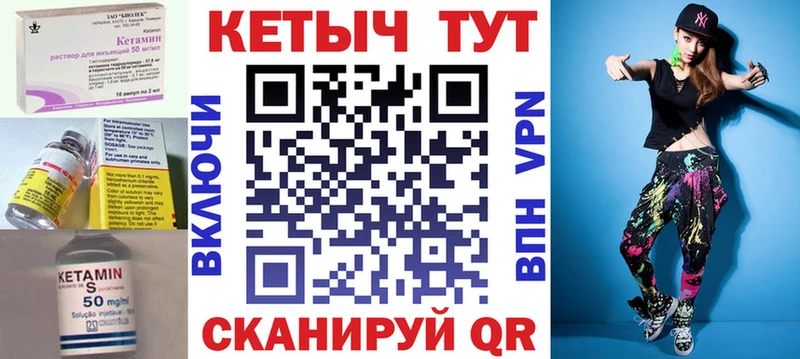 где продают   Ужур  Кетамин VHQ 