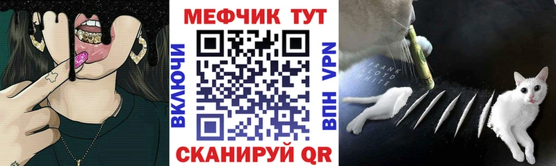МЯУ-МЯУ VHQ  MEGA ССЫЛКА  Ужур 