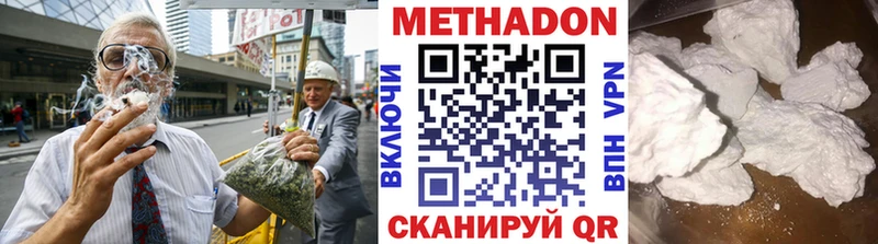 гидра рабочий сайт  купить наркоту  Ужур  МЕТАДОН methadone 
